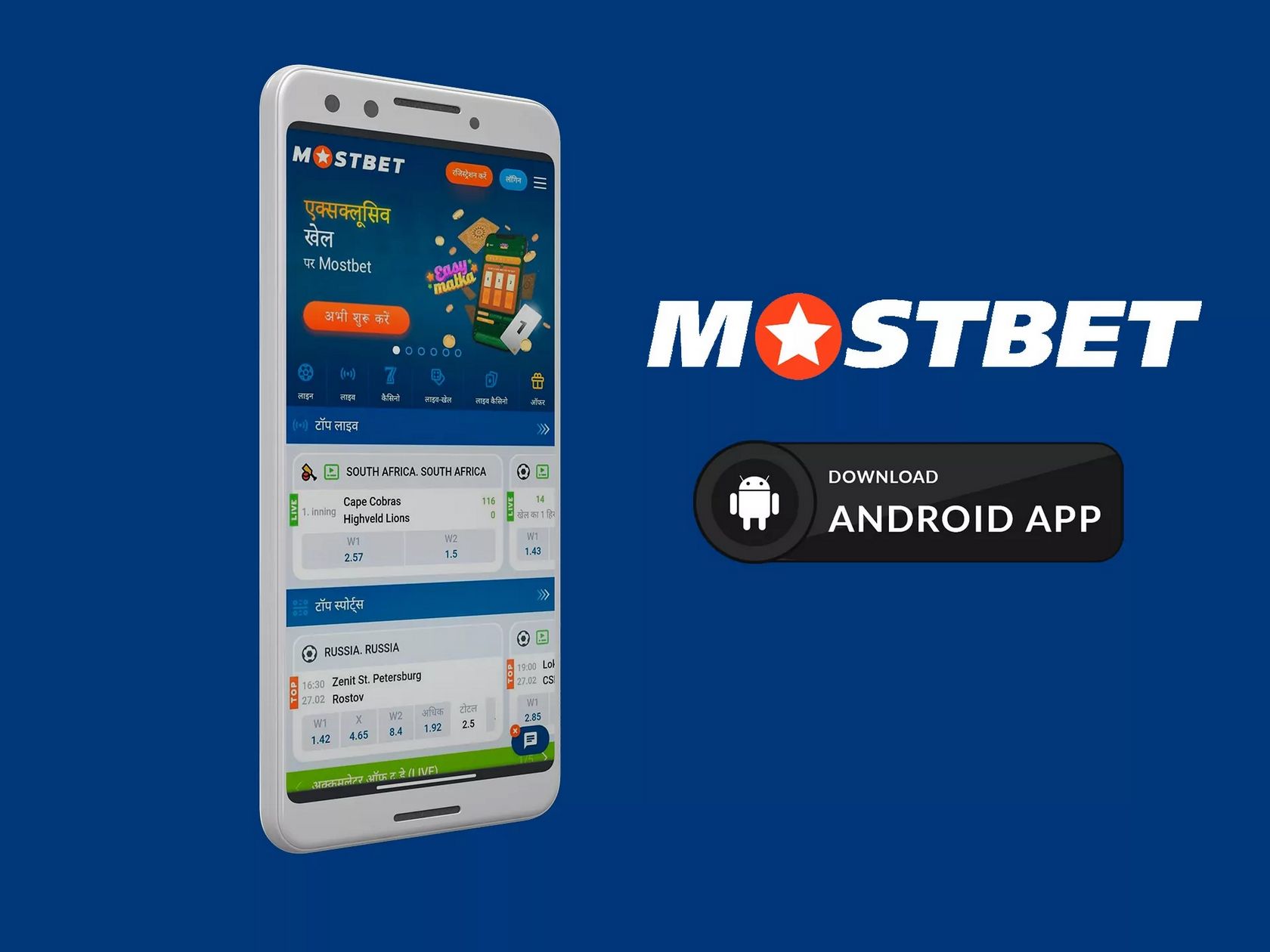 Registration and login to MostBet UAE